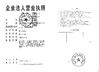 China Hubei Yuancheng Saichuang Technology Co., Ltd. certificaciones
